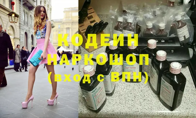 магазин  наркотиков  Ногинск  Кодеин напиток Lean (лин) 