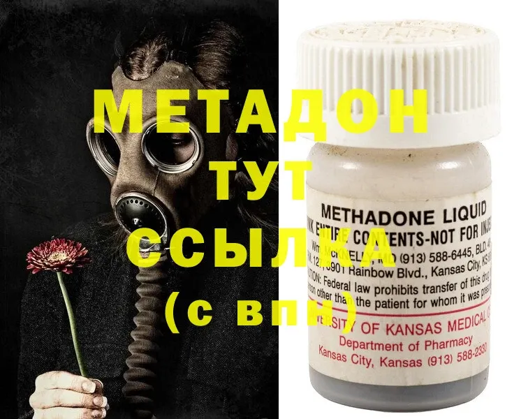 МЕТАДОН methadone  это телеграм  Ногинск 